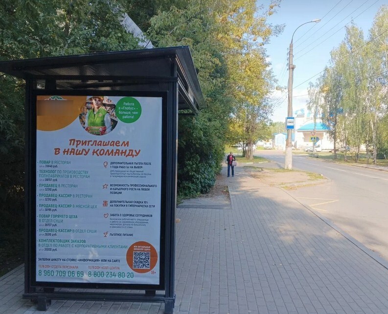 Фотография рекламного носителя, тип: Остановка 1.8x1.2, адрес: Гусева, б-р., д.4, Тверь, Тверская область, Россия. Сторона Б №1059864