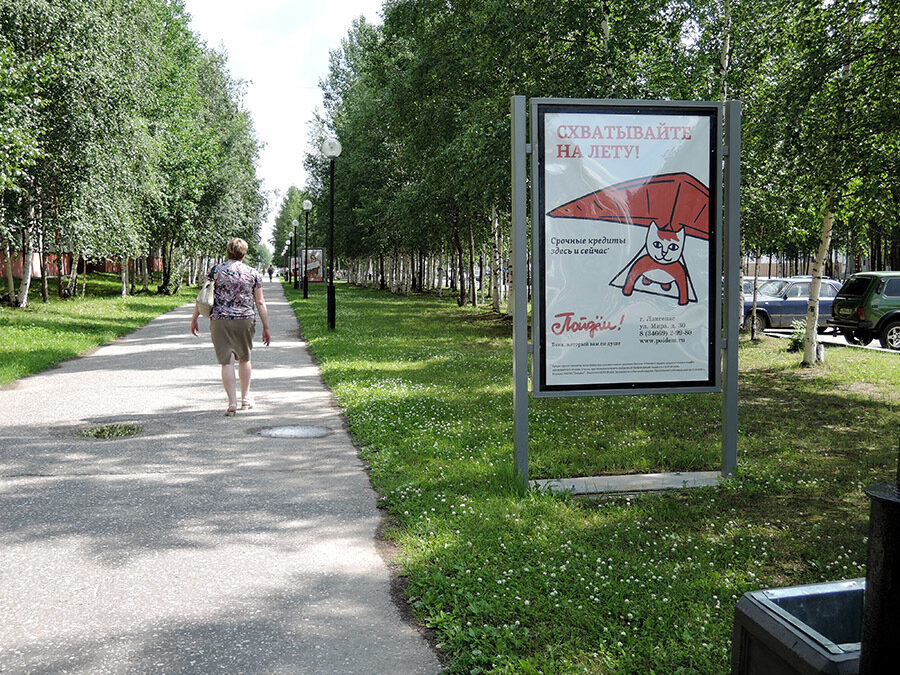 Фотография рекламного носителя, тип: Ситиформат 1.8x1.2, адрес: Ленина ул., д.13, Лангепас, Ханты-Мансийский автономный округ – Югра, Россия. Сторона А №784766