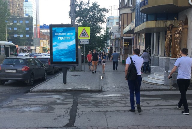 Фотография рекламного носителя, тип: Ситиформат 1.8x1.2, адрес: Ворошиловский пр-т., д.73А-75, Ростов-на-Дону, Ростовская область, Россия. Сторона A2 №782028