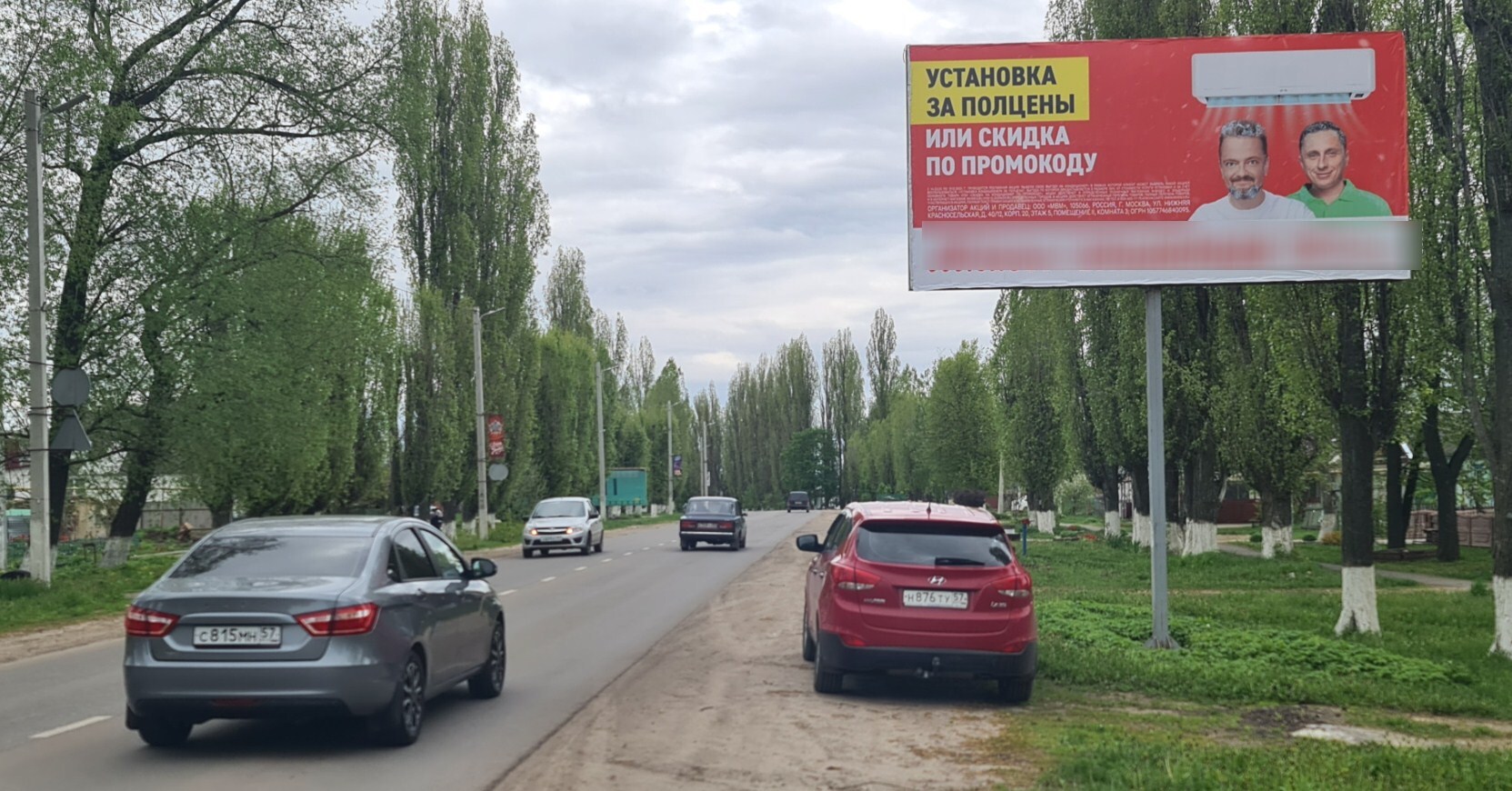 Фотография рекламного носителя, тип: Билборд 3x6, адрес: Орловская ул., д.73, Ливны, Орловская область, Россия. Сторона A №1063139