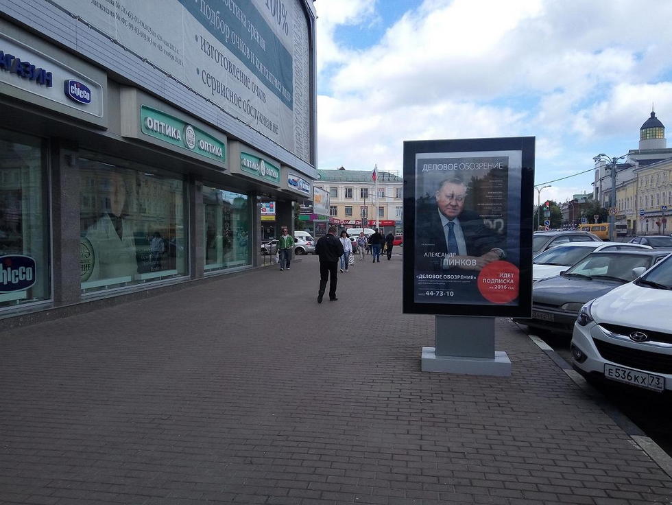 Фотография рекламного носителя, тип: Пилон, адрес: Гончарова ул., д.21, поз.3, Ульяновск, Ульяновская область, Россия. Сторона Б №1027755