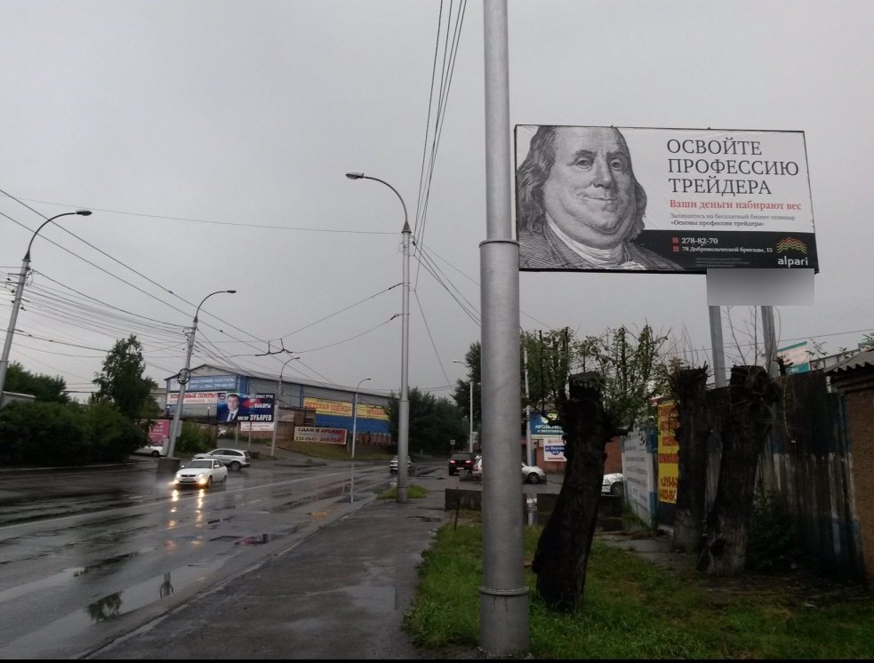 Фотография рекламного носителя, тип: Билборд 3x6, адрес: Маерчака ул., д.44, Красноярск, Красноярский край, Россия. Сторона А №593035