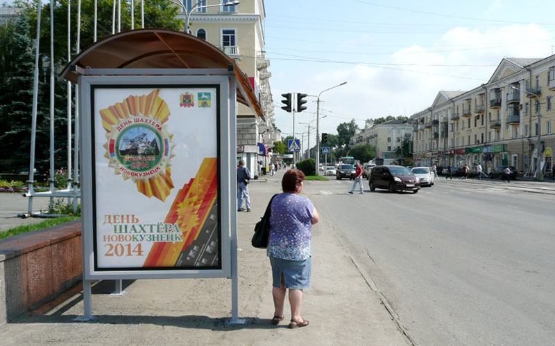 Фотография рекламного носителя, тип: Остановка 1.8x1.2, адрес: Ленина ул., д.7, Новокузнецк, Кемеровская область, Россия. Сторона А1 №1051985