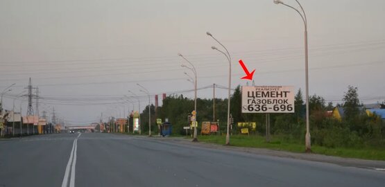 Фотография рекламного носителя, тип: Билборд 3x6, адрес: Индустриальная ул., д.46, поз.1, Нижневартовск, Ханты-Мансийский автономный округ – Югра, Россия. Сторона А №853792