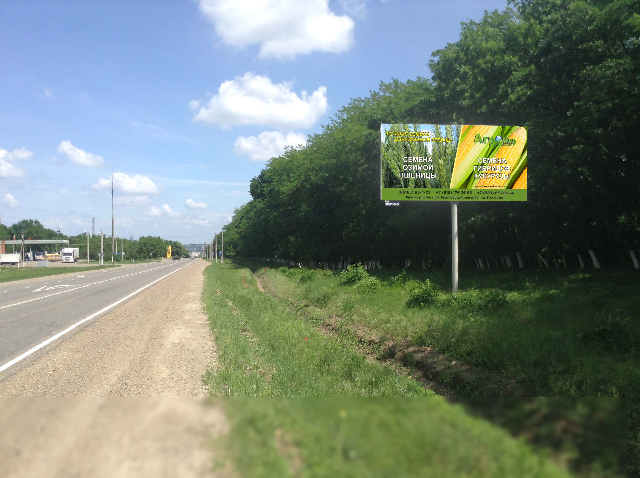 Фотография рекламного носителя, тип: Билборд 3x6, адрес: Тбилисская-Кропоткин а/д, 34 060м, Кропоткин, Краснодарский край, Россия. Сторона А №396383