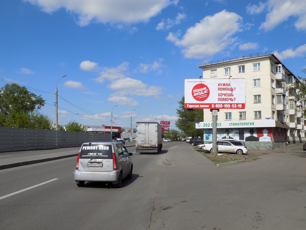Фотография рекламного носителя, тип: Билборд 3x6, адрес: Сибирский пр-т., д.6, Красноярск, Красноярский край, Россия. Сторона А №848217