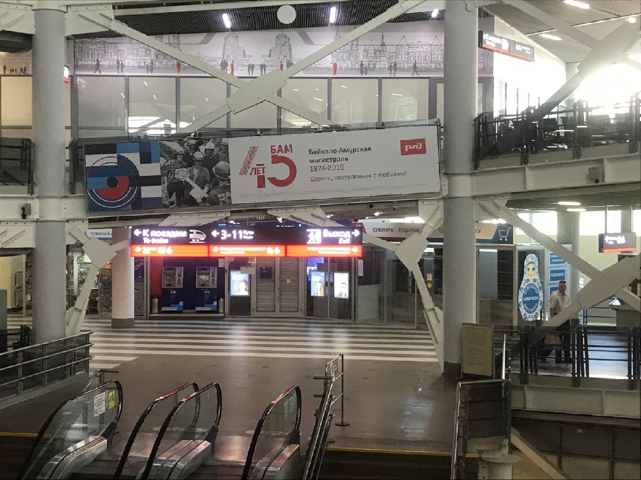 Фотография рекламного носителя, тип: Постер/баннер, адрес: ЖД вокзал «Самара», Комсомольская пл., д.1, Самара, Самарская область, Россия. Сторона/вариант А №991437