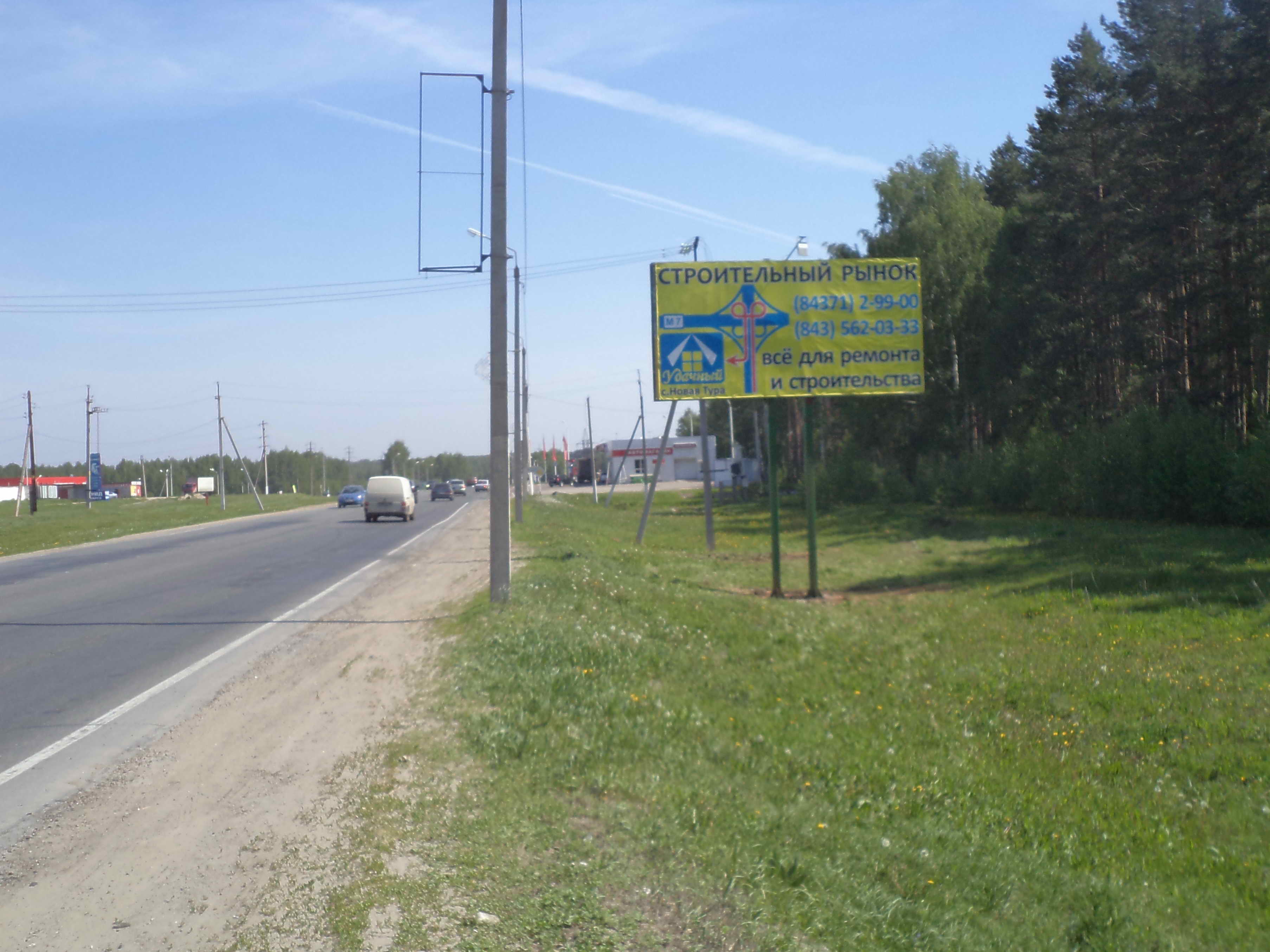 Фотография рекламного носителя, тип: Билборд 3x6, адрес: Столичная ул., д.30а, Зеленодольск, Республика Татарстан, Россия. Сторона А №299341