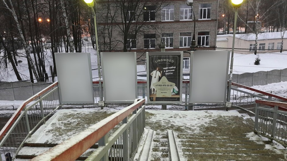 Фотография рекламного носителя, тип: Ситиформат 1.8x1.2, адрес: Нахабино ст., ж/д платформа, поз.4, Нахабино, Московская область, Россия. Сторона А №628030