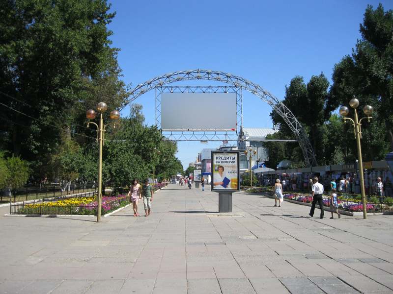 Фотография рекламного носителя, тип: Арка, адрес: Кирова пл., Саратов, Саратовская область, Россия. Сторона B №418542