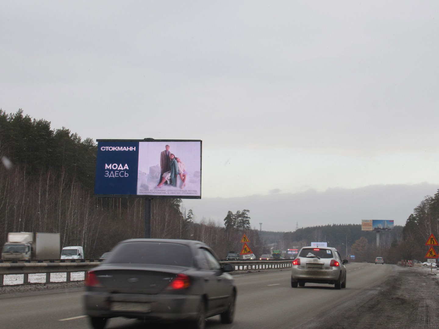 Фотография рекламного носителя, тип: Билборд 3x6, адрес: Объездная а/д Х Чусовской тракт а/д, Екатеринбург, Свердловская область, Россия. Сторона A1-А12 №1060115