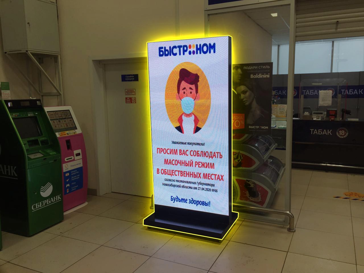 Фотография рекламного носителя, тип: Видеоэкран, адрес: Супермаркет «Быстроном», Никитина ул., д.114, Новосибирск, Новосибирская область, Россия. Сторона/вариант A1-A10 №1043721