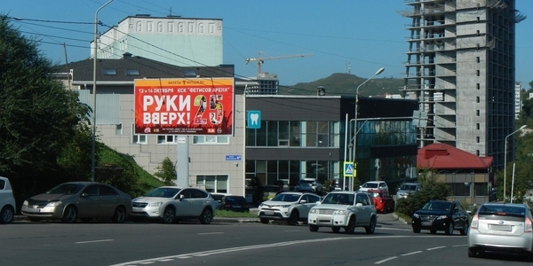 Фотография рекламного носителя, тип: Билборд 3x6, адрес: Шилкинская ул., д.6, Владивосток, Приморский край, Россия. Сторона Б №748054