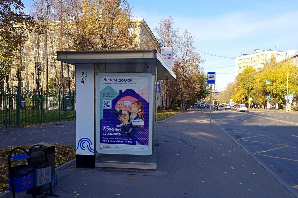 Фотография рекламного носителя, тип: Остановка 1.8x1.2, адрес: Нагорная ул., д.30, корп.1, Москва, Россия. Сторона Б №808829