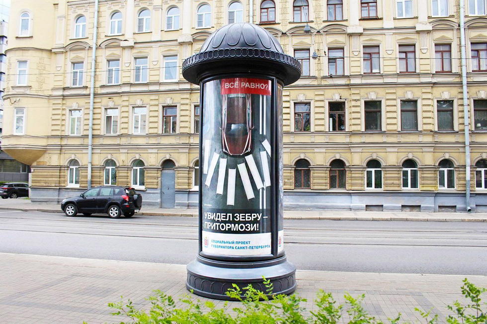 Фотография рекламного носителя, тип: Пиллар 3x1.4, адрес: Средний В.О. пр-т., д.93 Х Детская ул., Санкт-Петербург, Россия. Сторона С №706986