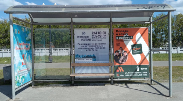 Фотография рекламного носителя, тип: Остановка 1.8x1.2, адрес: Московское ш., 22 000м, Самара, Самарская область, Россия. Сторона А3 №1080084