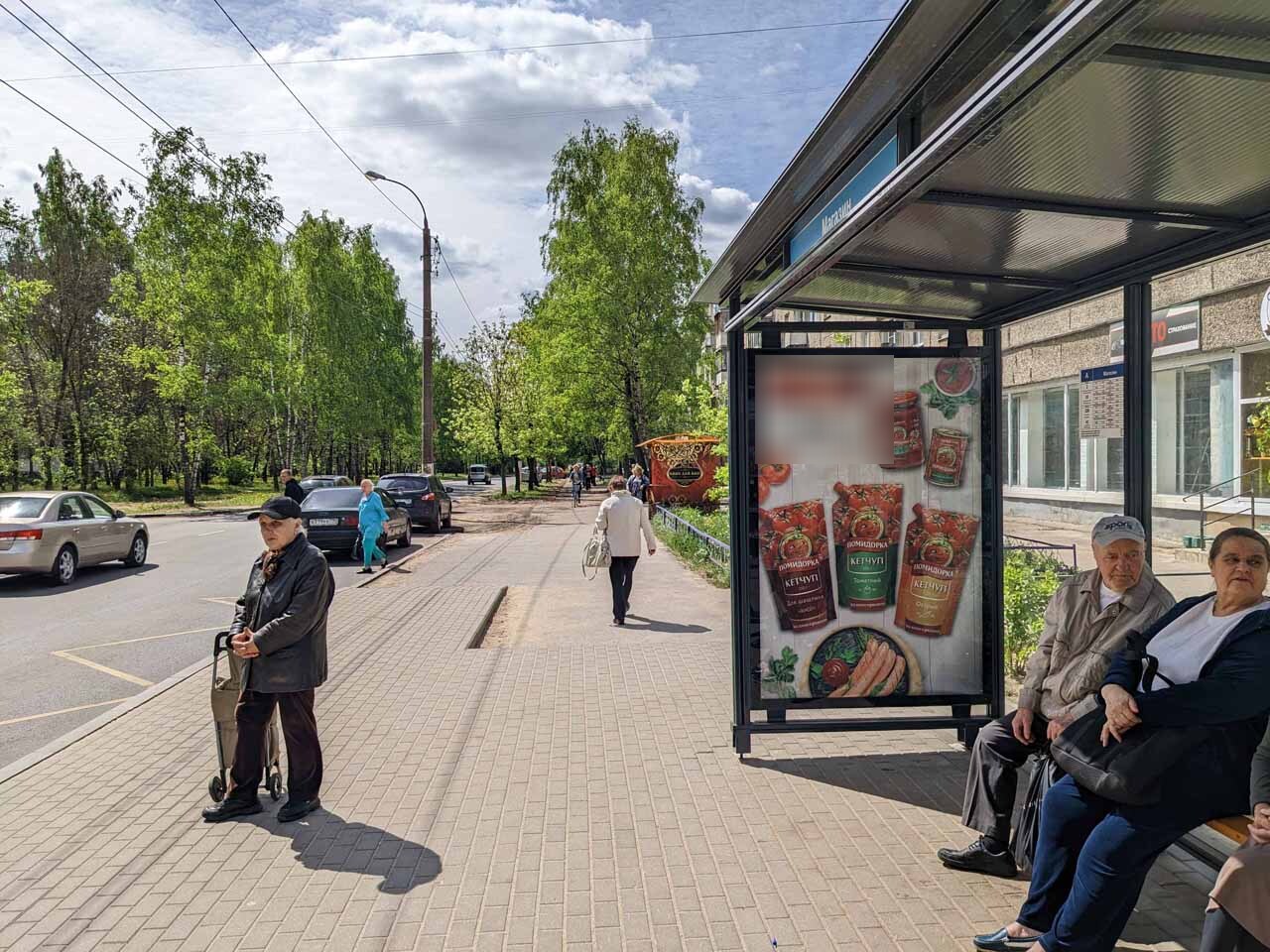 Фотография рекламного носителя, тип: Остановка 1.8x1.2, адрес: Гусева, б-р., д.18, Тверь, Тверская область, Россия. Сторона А №1059861