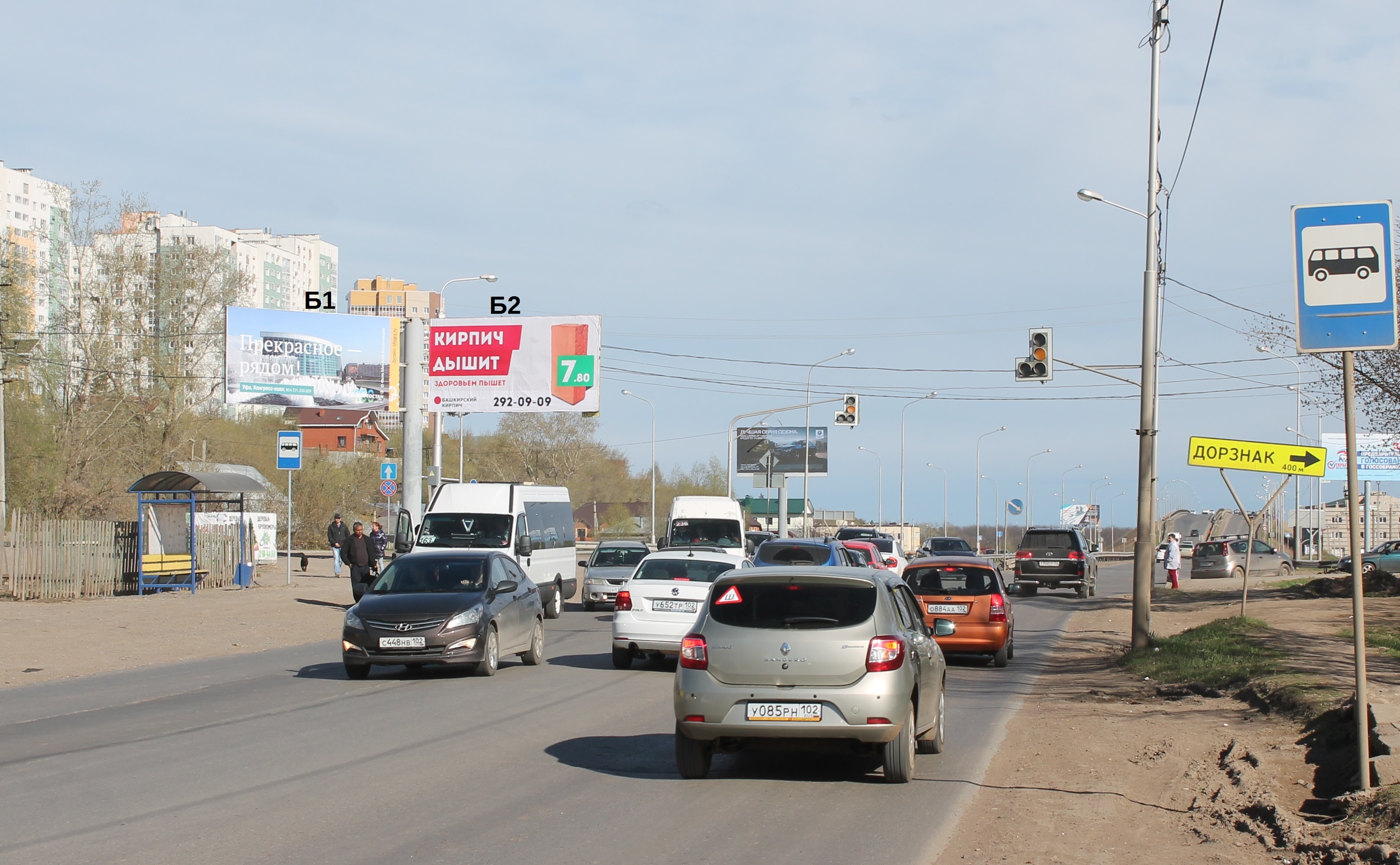Фотография рекламного носителя, тип: Билборд 3x6, адрес: Пугачева ул. Х Армавирская ул., рядом с мостом на Нагаево, Уфа, Республика Башкортостан, Россия. Сторона Б2 №849766