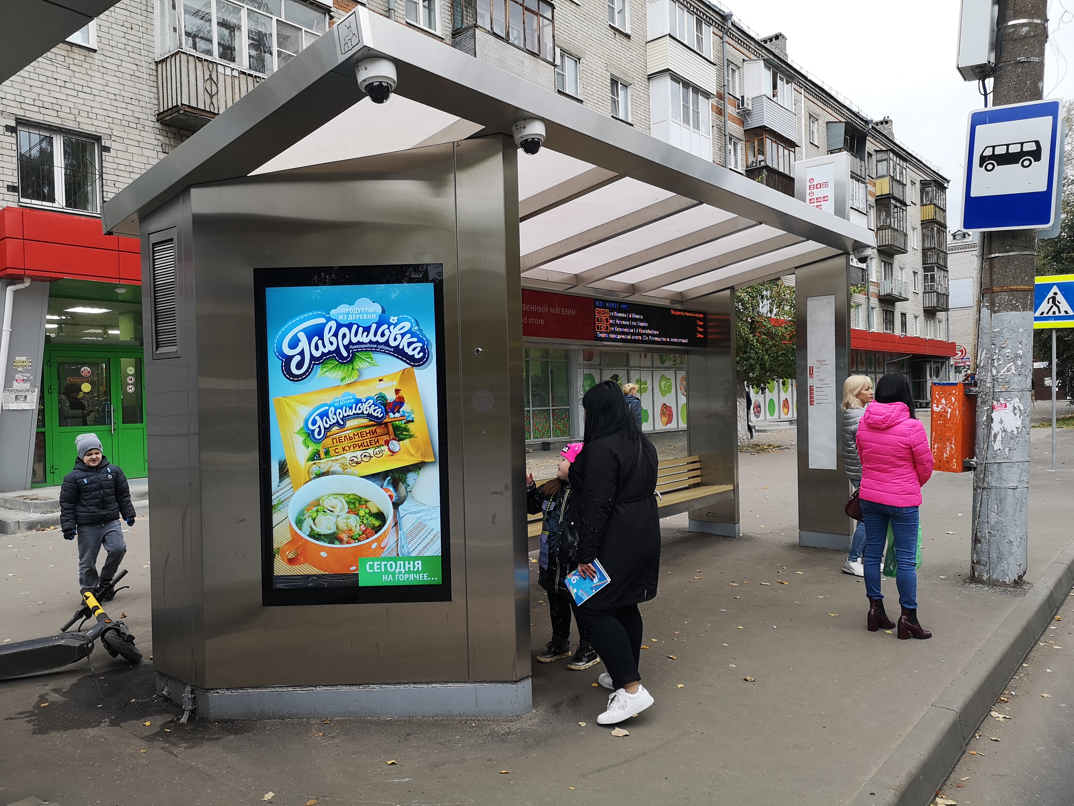 Фотография рекламного носителя, тип: Остановка, адрес: Лескова ул., ост. Продовольственный магазин, поз.2, Нижний Новгород, Нижегородская область, Россия. Сторона B1-В10 №873351