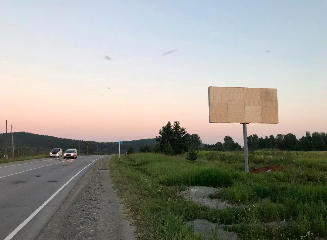 Фотография рекламного носителя, тип: Билборд 3x6, адрес: Сысерть а/д, 15 990м, Сысерть, Свердловская область, Россия. Сторона А №824994