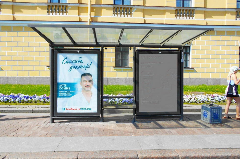 Фотография рекламного носителя, тип: Остановка 1.8x1.2, адрес: Дворцовый пр-зд., д.1, поз.2, Санкт-Петербург, Россия. Сторона А5 №774394