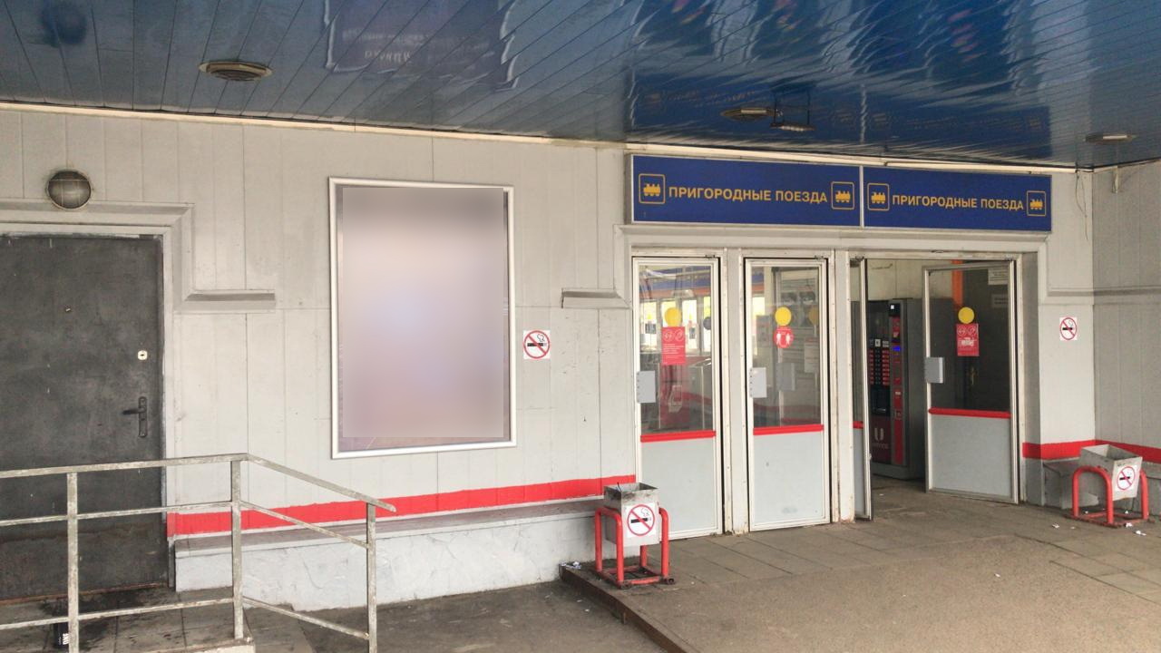 Фотография рекламного носителя, тип: Ситиформат 1.8x1.2, адрес: Подлипки-Дачные ст., вход в здание турникетной зоны платформы на Москву, слева от входа, Московская область, Россия. Сторона А №941840