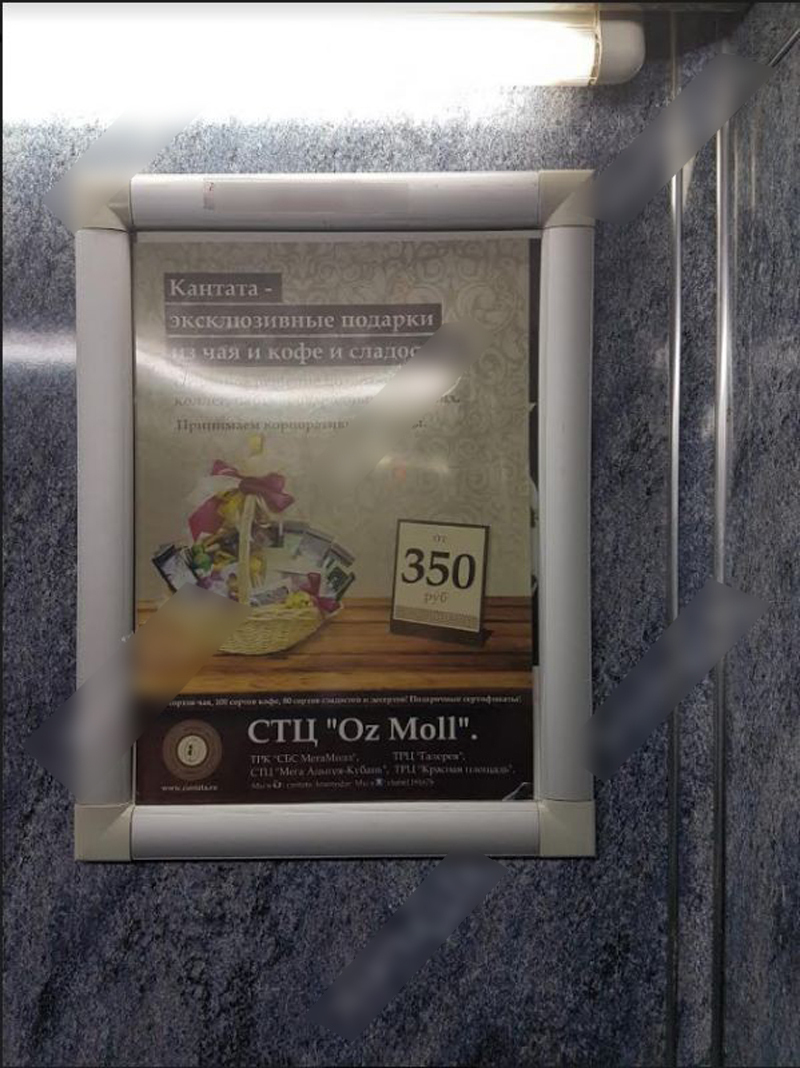 Фотография рекламного носителя, тип: Постер/баннер, адрес: Бизнес-центр «Стройиндустрия», Старокубанская ул., д.114, Краснодар, Краснодарский край, Россия. Сторона/вариант №656094