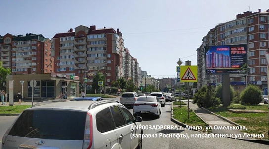 Фотография рекламного носителя, тип: Ситиборд 2.7x3.7, адрес: Омелькова ул., поз.1, Анапа, Краснодарский край, Россия. Сторона A1-А10 №1002235