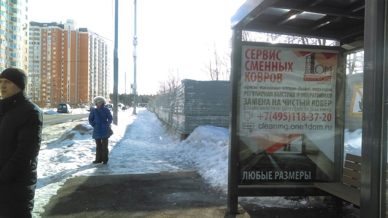 Фотография рекламного носителя, тип: Остановка 1.8x1.2, адрес: Колдунова ул., микрорайон Авиаторов, Балашиха, Московская область, Россия. Сторона A №696516