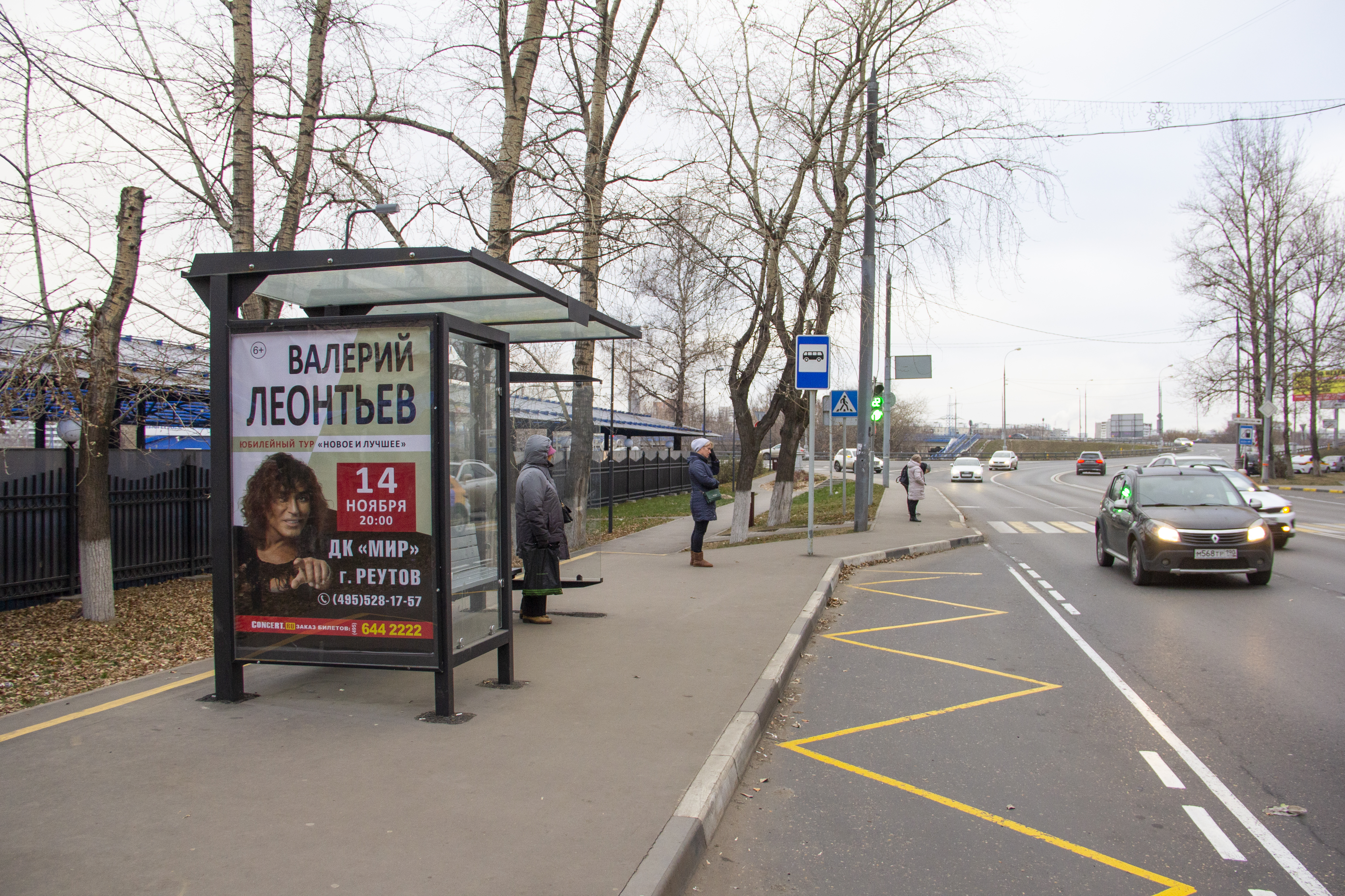 Фотография рекламного носителя, тип: Остановка 1.8x1.2, адрес: Победы ул., д.35, Реутов, Московская область, Россия. Сторона Б №770914
