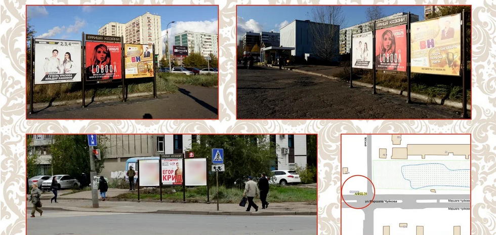 Фотография рекламного носителя, тип: Афиша 1.75x1.8, адрес: Маршала Чуйкова ул., д.23В, Казань, Республика Татарстан, Россия. Сторона А2 №1021909