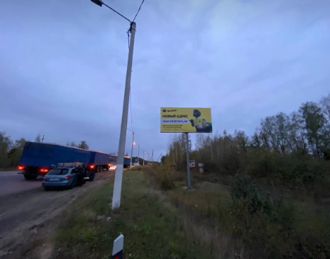 Фотография рекламного носителя, тип: Билборд 3x6, адрес: Данков г., выезд из города, Липецк, Липецкая область, Россия. Сторона А №567507