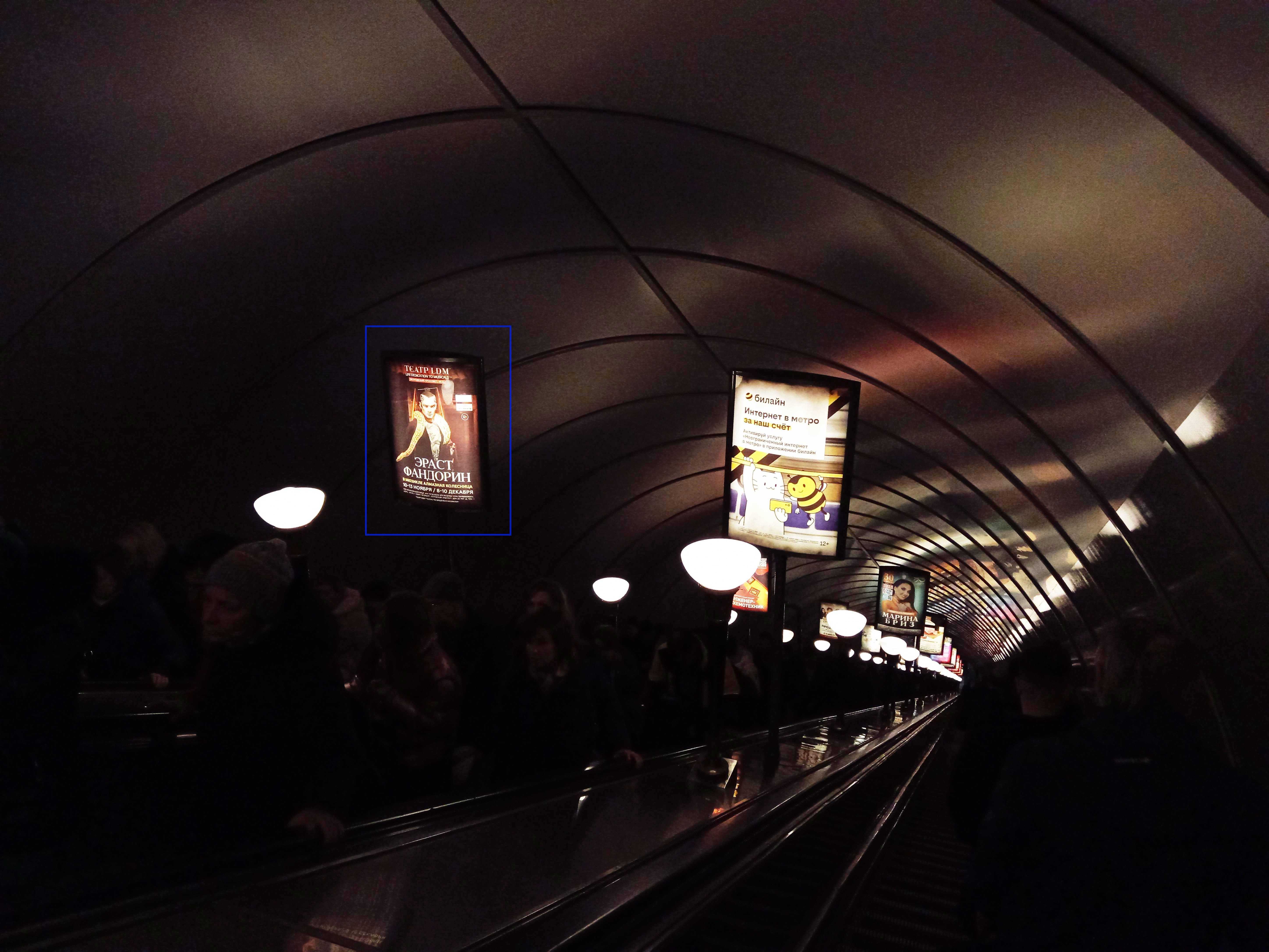 Фотография рекламного носителя, тип: Лайтбокс, адрес: Станция метро «Петроградская», линия Московско-Петроградская, Санкт-Петербург, Россия. Сторона/вариант Б №1062301