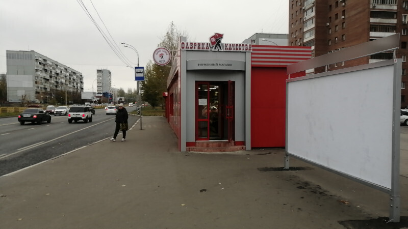 Фотография рекламного носителя, тип: Афиша 1.75x1.8, адрес: Тополиная ул., ООТ «Школа 88», поз.1, Тольятти, Самарская область, Россия. Сторона A2 №1094121