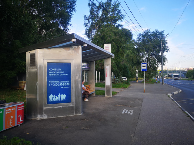 Фотография рекламного носителя, тип: Остановка, адрес: Бринского ул., ост. Верхнепечёрская ул., поз.2, Нижний Новгород, Нижегородская область, Россия. Сторона B1-B10 №872003