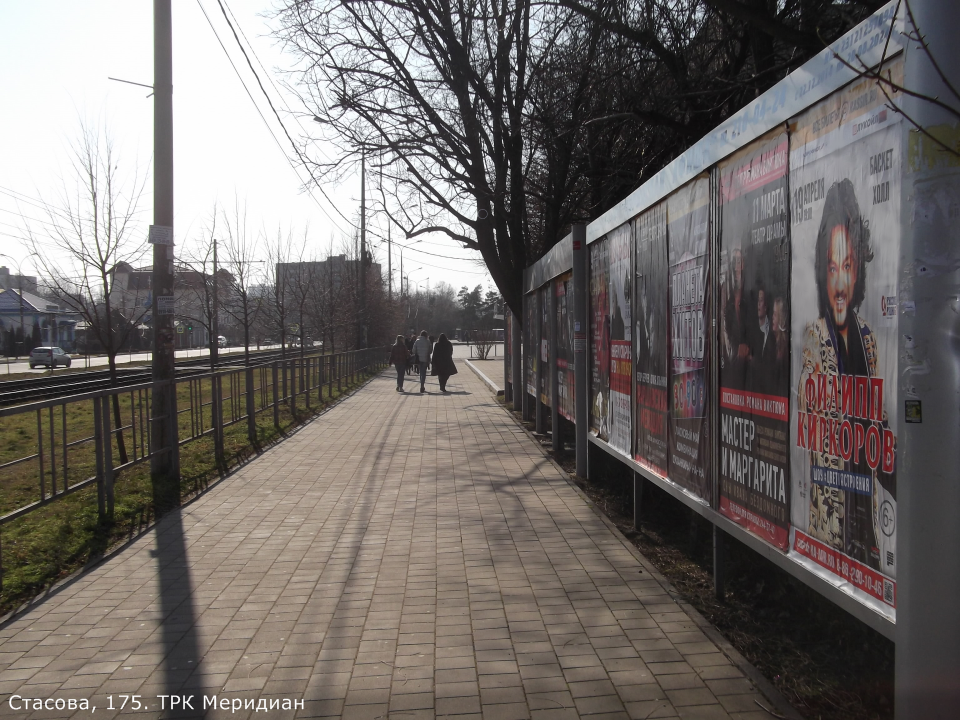 Фотография рекламного носителя, тип: Афиша 1.75x1.8, адрес: Стасова ул., д.175, Краснодар, Краснодарский край, Россия. Сторона А4 №844931