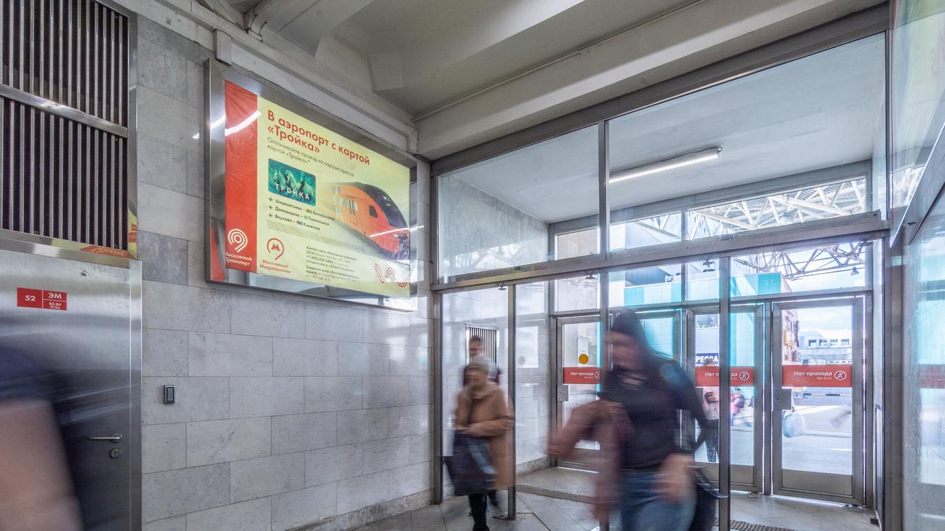 Фотография рекламного носителя, тип: Лайтбокс, адрес: Станция метро «Планерная», линия Таганско-Краснопресненская, Москва, Россия. Сторона/вариант 8 №821959