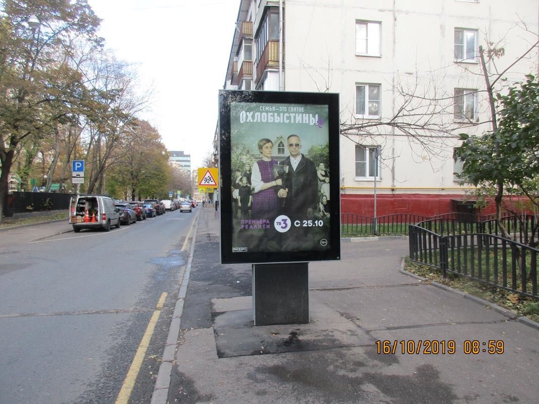 Фотография рекламного носителя, тип: Ситиформат 1.8x1.2, адрес: Татарская ул., д.13/6, стр.1, Москва, Россия. Сторона A1-A6 №436859