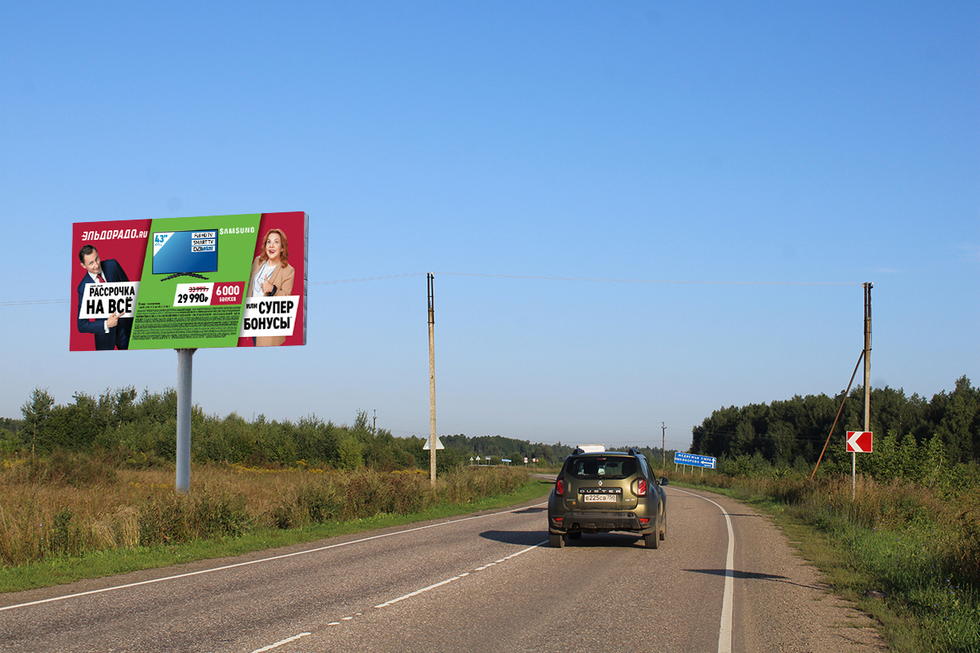 Фотография рекламного носителя, тип: Билборд 3x6, адрес: Никифорово д., д.58б, Щелково, Московская область, Россия. Сторона B №973184