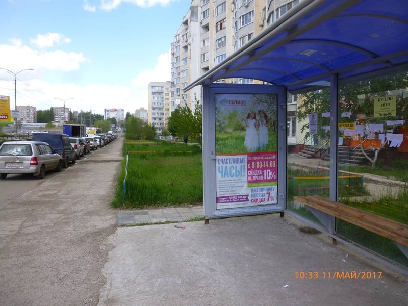 Фотография рекламного носителя, тип: Остановка 1.8x1.2, адрес: Тархова ул., ост. Бардина, Саратов, Саратовская область, Россия. Сторона A №842082