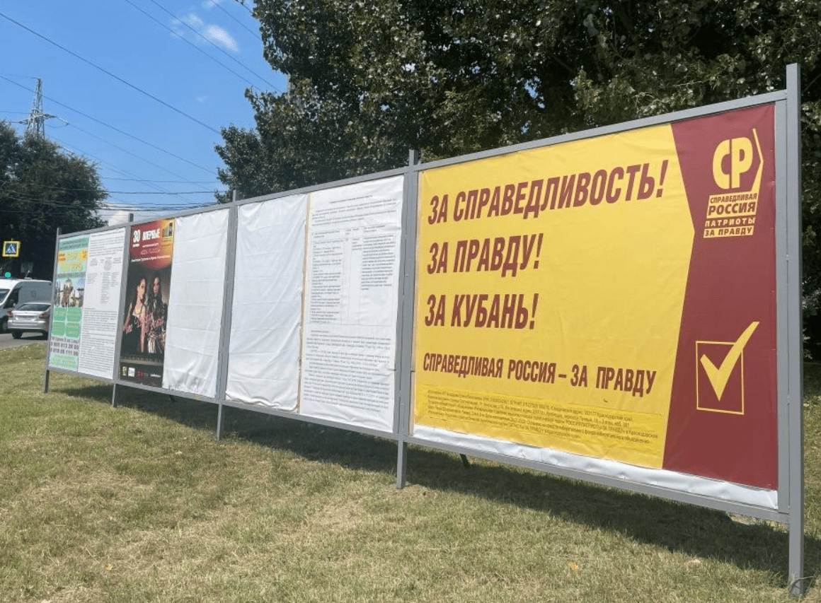 Фотография рекламного носителя, тип: Афиша 1.75x1.8, адрес: Автолюбителей ул., д.368 Х Трудовая Слава ул., д.1, Краснодар, Краснодарский край, Россия. Сторона А5 №1102681