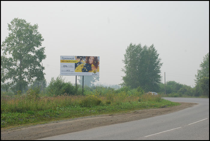 Фотография рекламного носителя, тип: Билборд 3x6, адрес: Назарово г., выезд с города, в р-не моста через р.Чулым, Красноярск, Красноярский край, Россия. Сторона Б №960849