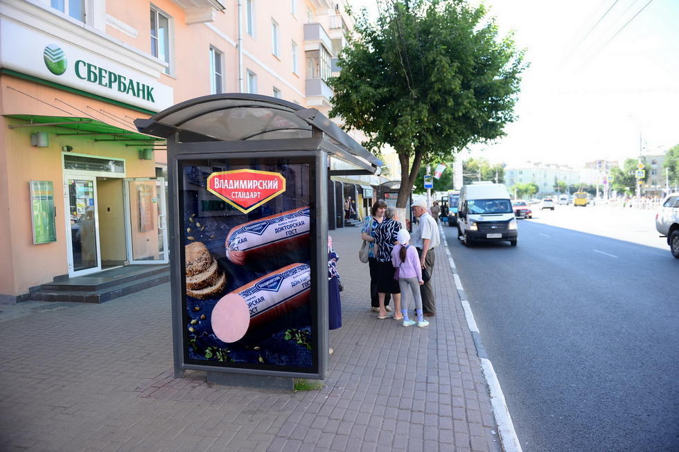 Фотография рекламного носителя, тип: Остановка 1.8x1.2, адрес: Первомайский пр-т., д.47/1, Рязань, Рязанская область, Россия. Сторона Б №329215