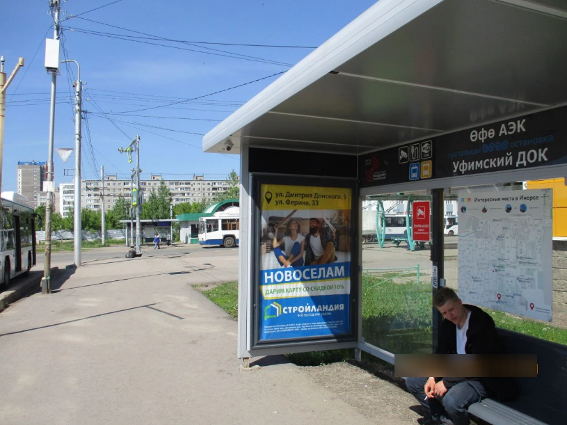 Фотография рекламного носителя, тип: Остановка 1.8x1.2, адрес: Т. Янаби б-р., д.45, поз.2, Уфа, Республика Башкортостан, Россия. Сторона А №827530