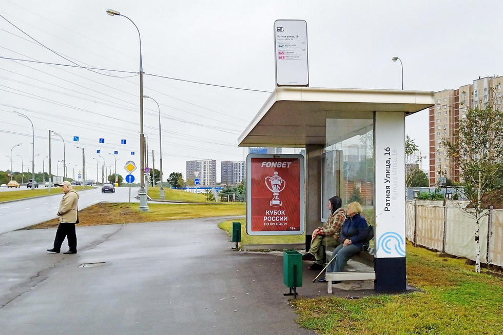 Фотография рекламного носителя, тип: Остановка 1.8x1.2, адрес: Поляны ул., ост. "Ратная улица, 16", в центр, Москва, Россия. Сторона А №955772