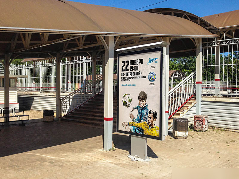 Фотография рекламного носителя, тип: Ситиформат 1.8x1.2, адрес: Вознесенское ш., д.1, выход на платформу №1, Санкт-Петербург, Россия. Сторона А №987526