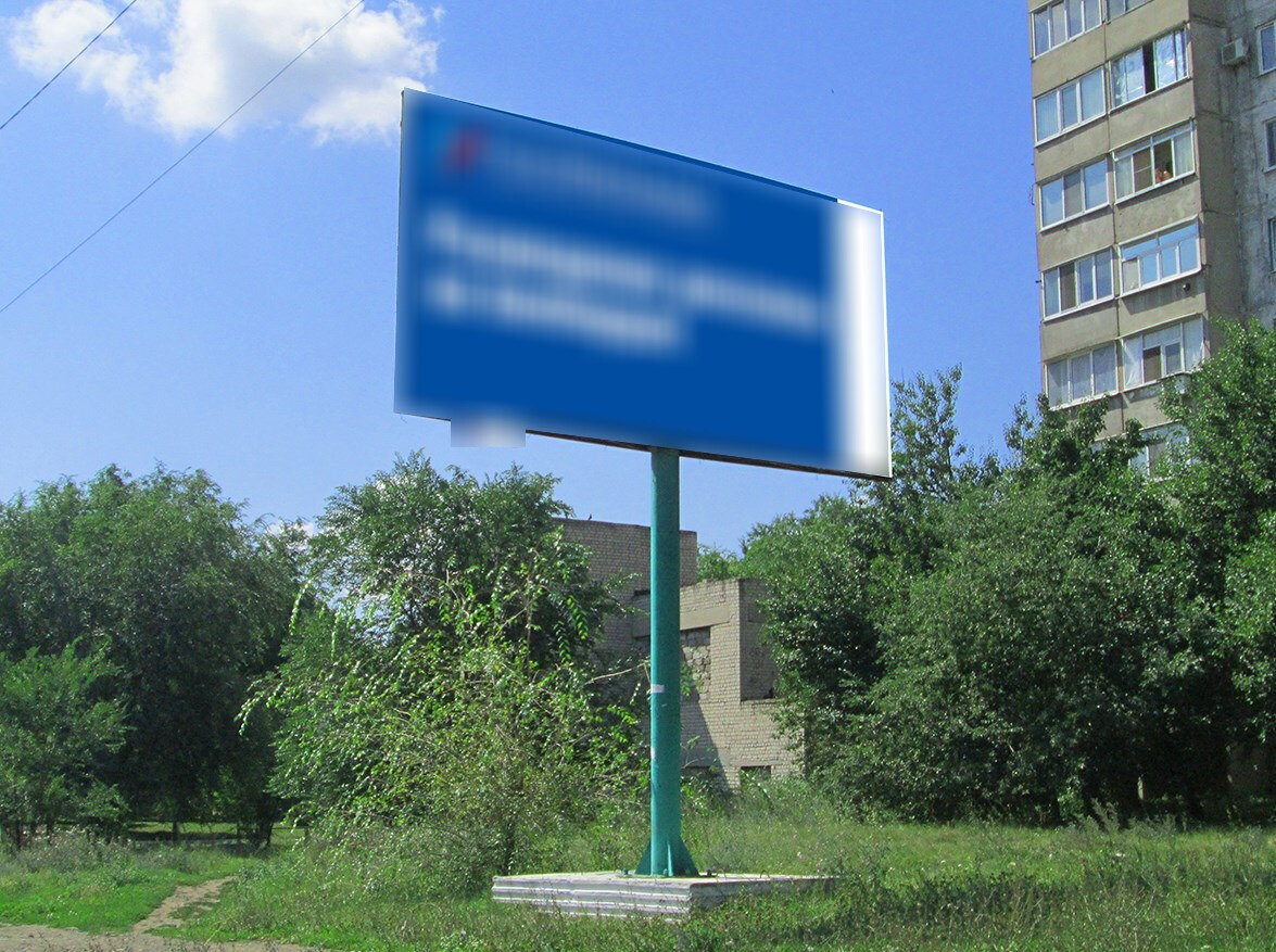 Фотография рекламного носителя, тип: Билборд 3x6, адрес: Стаханов г., Стаханова ул., д.8, Алчевск, Луганская область, Россия. Сторона A №1324595