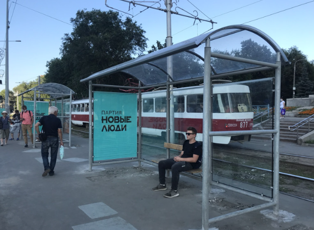 Фотография рекламного носителя, тип: Остановка 1.8x1.2, адрес: Ново-Садовая ул.Х Масленникова пр-т., поз.1, Самара, Самарская область, Россия. Сторона B1 №830275