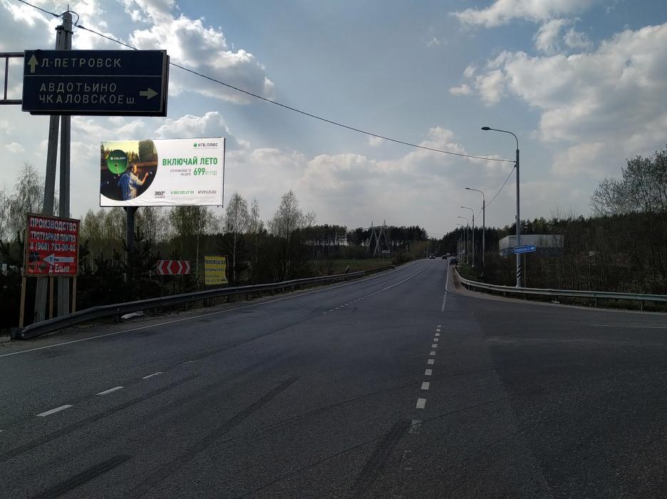 Фотография рекламного носителя, тип: Билборд 3x6, адрес: Ногинск-Ельня-Стулово-Лосино-Петровский а/д., 9 800м, Московская область, Россия. Сторона Б №743559
