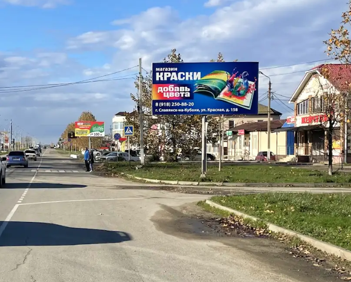 Фотография рекламного носителя, тип: Билборд 3x6, адрес: Красная ул., д.162/3, Славянск-на-Кубани, Краснодарский край, Россия. Сторона А №1021174